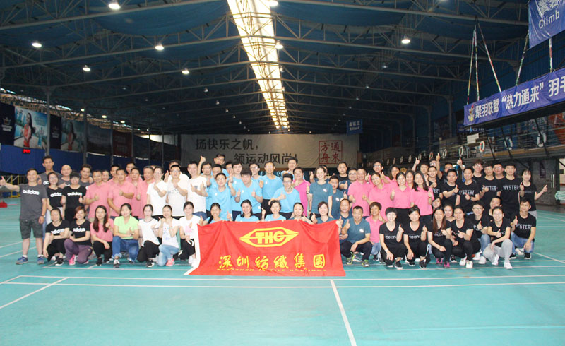 “五四”精神,薪火相传 ——深纺集团举行纪念“五四运动”职工运动会 “五四”精神,薪火相传 ——深纺集团举行纪念“五四运动”职工运动会