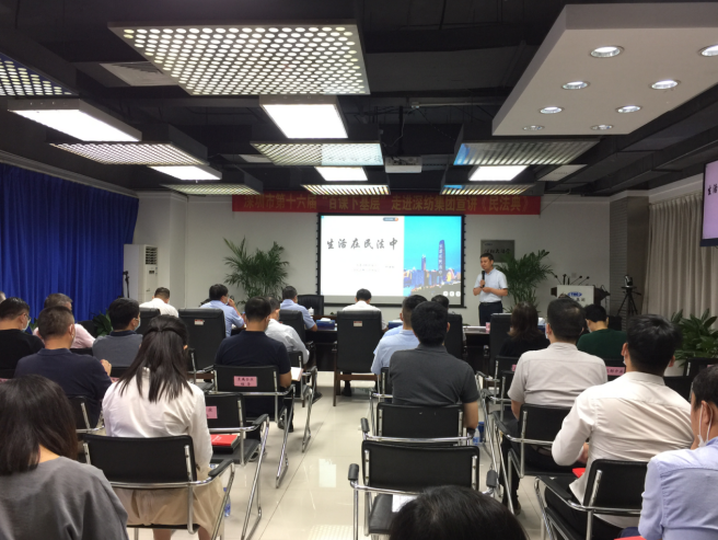 弘扬法治精神 推进《民法典》普法宣传—深圳市委宣传部第十六届“百课下基层”走进深纺集团宣讲《民法典》 弘扬法治精神 推进《民法典》普法宣传—深圳市委宣传部第十六届“百课下基层”走进深纺集团宣讲《民法典》