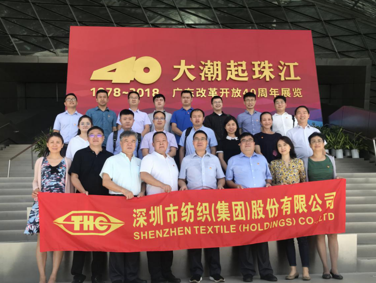 回顾特区四十年沧桑巨变 展望先行示范区发展宏伟蓝图 回顾特区四十年沧桑巨变 展望先行示范区发展宏伟蓝图