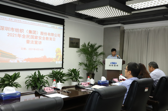 深纺集团开展2021年国家安全教育日宣讲活动 深纺集团开展2021年国家安全教育日宣讲活动