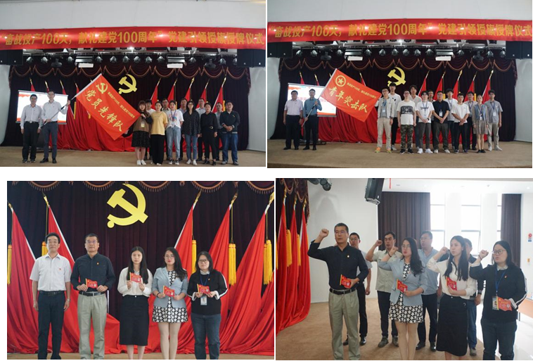深纺集团盛波公司举行“奋战投产100天,献礼建党100周年”党建引领授旗授牌仪式 深纺集团盛波公司举行“奋战投产100天,献礼建党100周年”党建引领授旗授牌仪式