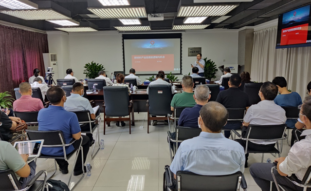 学习拓思路 聚力促发展 ——深纺集团党委中心组举办新材料产业投资专题学习 学习拓思路 聚力促发展 ——深纺集团党委中心组举办新材料产业投资专题学习