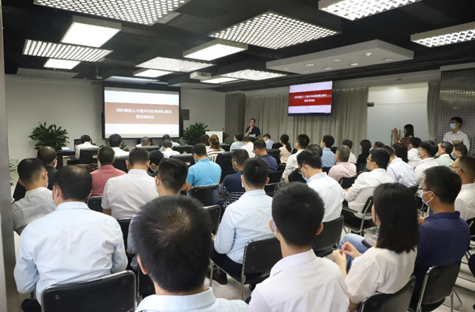 企无人则止,业有人才兴 ——深纺集团召开人才盘点与后备梯队建设项目启动会 企无人则止,业有人才兴 ——深纺集团召开人才盘点与后备梯队建设项目启动会