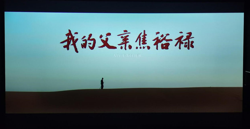 弘扬焦裕禄精神 争当新时代楷模 ——深纺集团党委组织《我的父亲焦裕禄》观影活动 弘扬焦裕禄精神 争当新时代楷模 ——深纺集团党委组织《我的父亲焦裕禄》观影活动