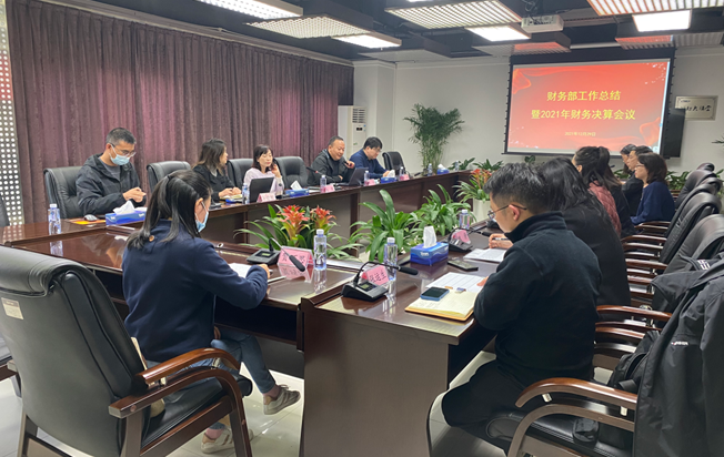 深纺集团召开2021年度财务工作总结暨财务决算会议 深纺集团召开2021年度财务工作总结暨财务决算会议