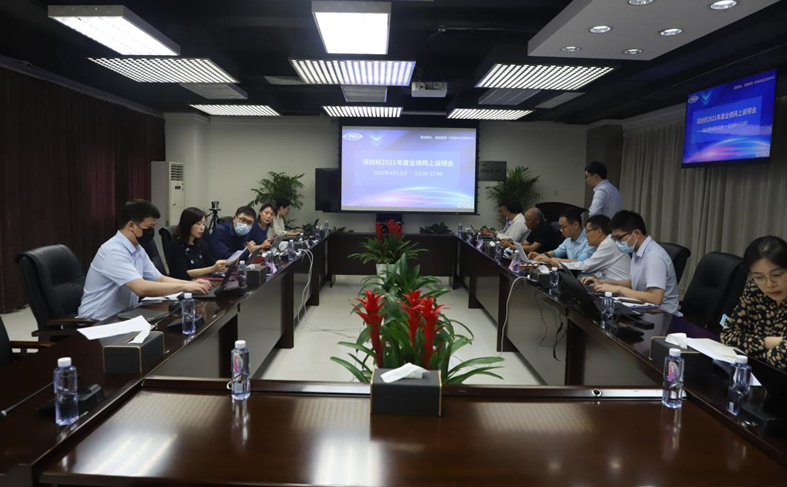 架桥梁,促沟通,传递上市公司价值 深纺集团召开2021年度业绩网上说明会 架桥梁,促沟通,传递上市公司价值 深纺集团召开2021年度业绩网上说明会